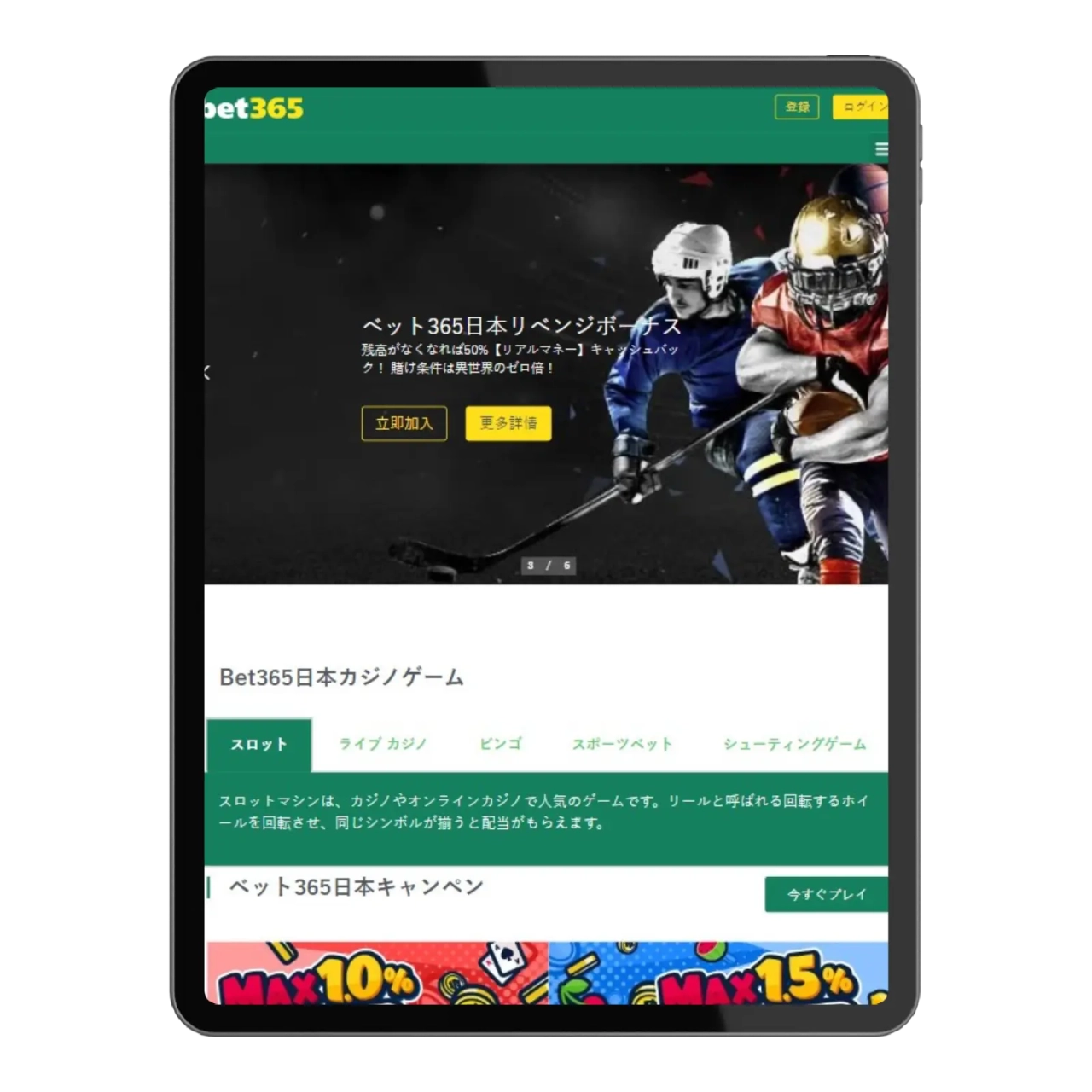 Bet365