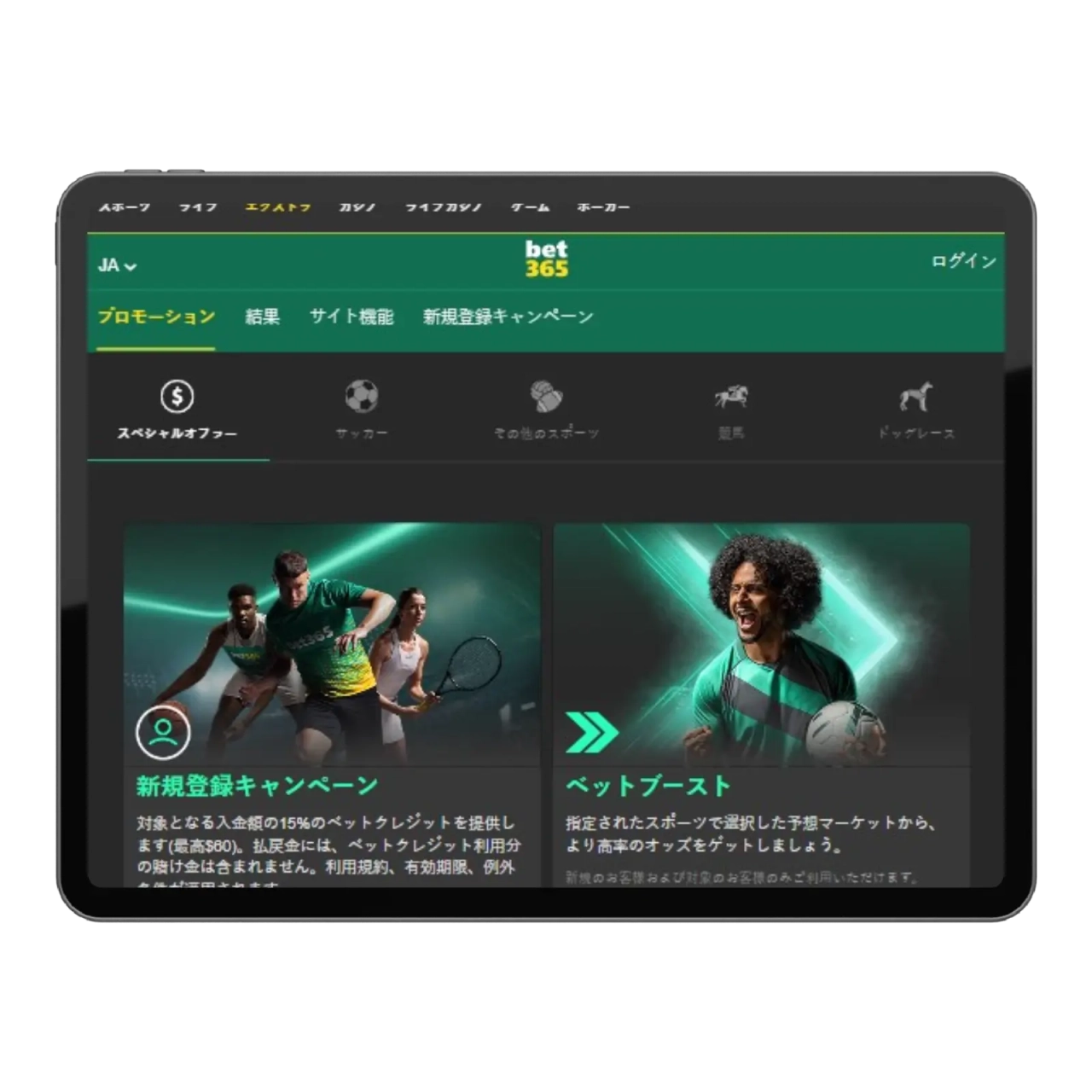  BET365(ベット365)